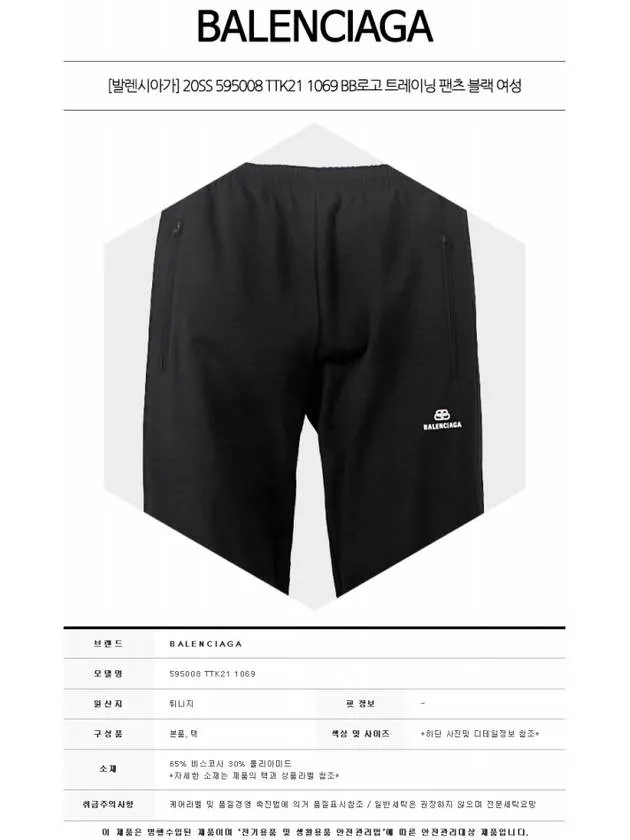 Balenciaga BB Logo Jogger Track Pants Black