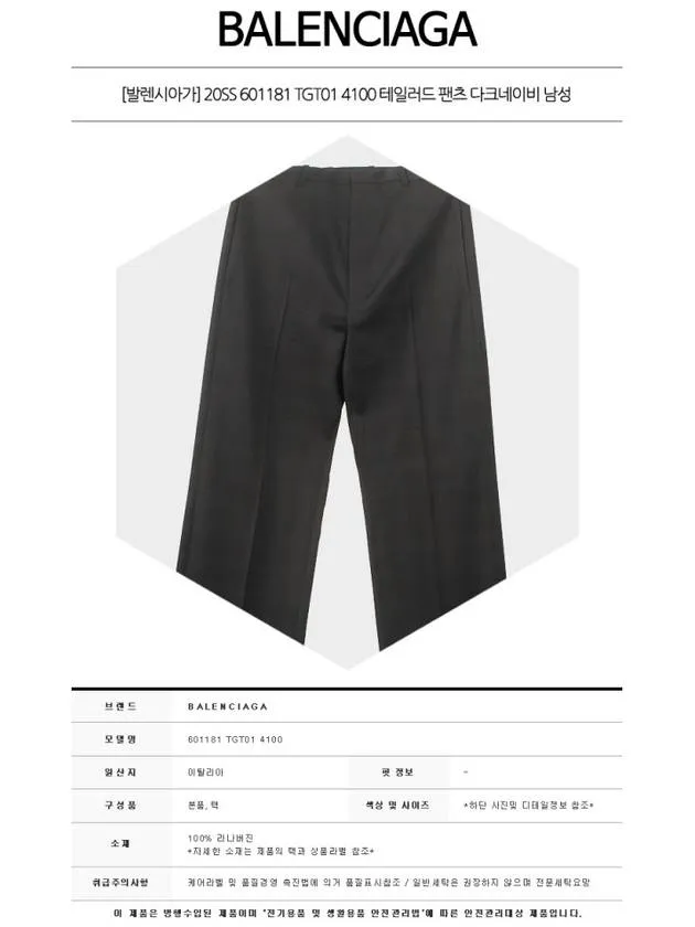 Balenciaga Checked Straight Pants Navy
