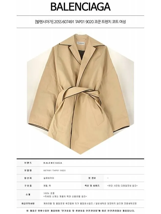 Balenciaga Line Detail Belt Single Coat Beige